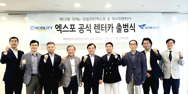 제주특별자치도의회 양병우 부의장과 퍼시픽렌터카 이정홍 대표이사, 국제e-모빌리티엑스포 김대환 조직위원장, 임창훈 사무총장 등 조직위 관계자 및 제주특별자치도 자원봉사협의회 고태언 회장, 제주에너지공사 김호민 사장, 제주녹색섬발전협의회 박문헌 회장, 한국레저스포츠 산업개발원 한대승 원장